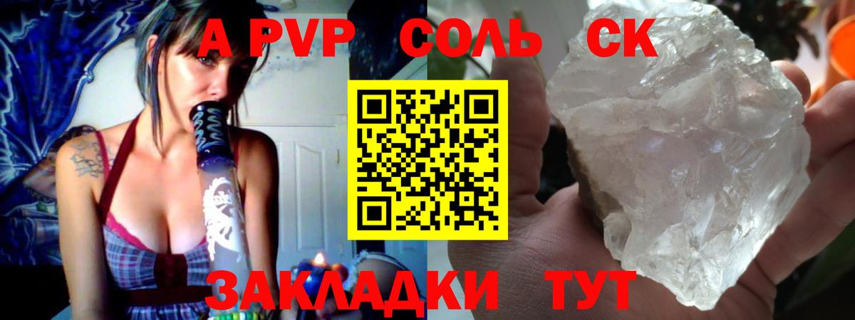 А ПВП VHQ Зеленодольск