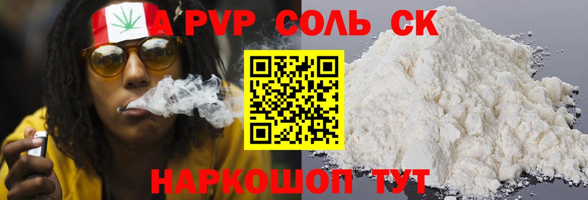 Alpha PVP Crystall  даркнет сайт  Вход с VPN  Зеленодольск  Alpha PVP СК КРИС 