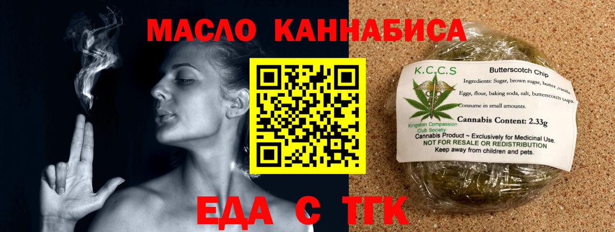Зеленодольск  Еда ТГК марихуана  Вход с VPN 