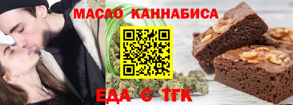 Печенье с ТГК конопля Зеленодольск