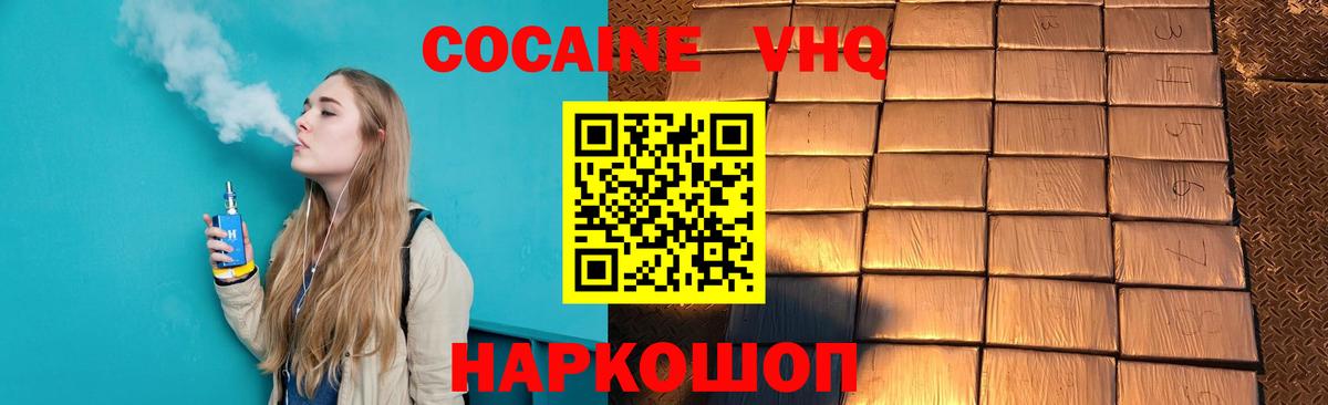КОКАИН Эквадор  Вход с VPN  КОКАИН  COCAIN Боливия  Зеленодольск 