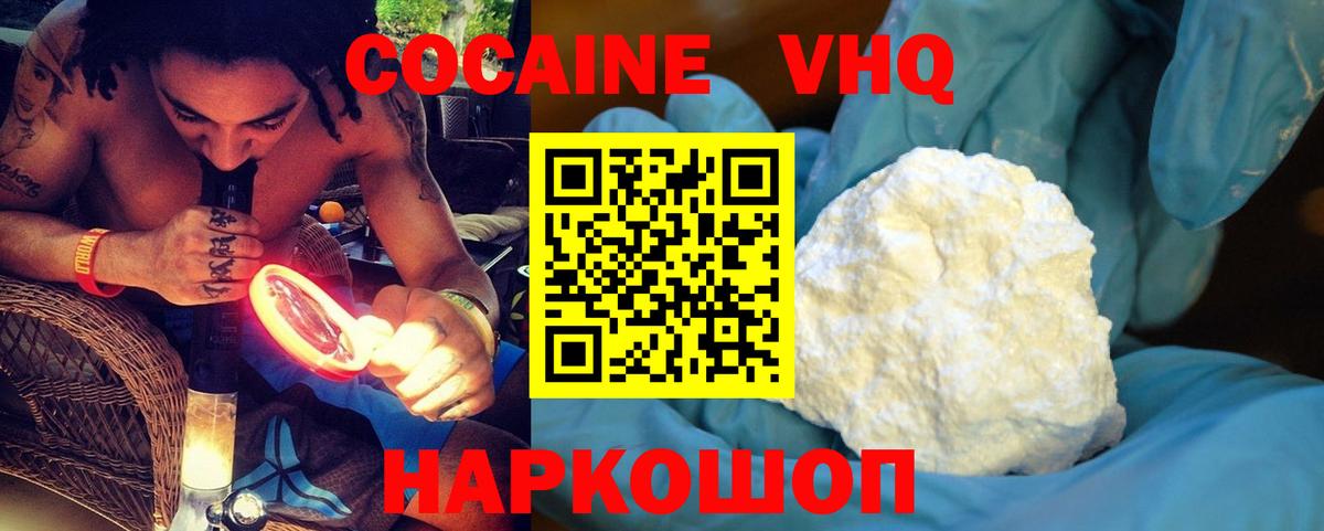 КОКАИН Боливия Зеленодольск