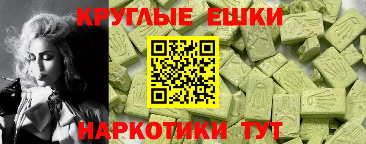 Экстази Punisher  Вход с VPN  Зеленодольск  ЭКСТАЗИ Cube 