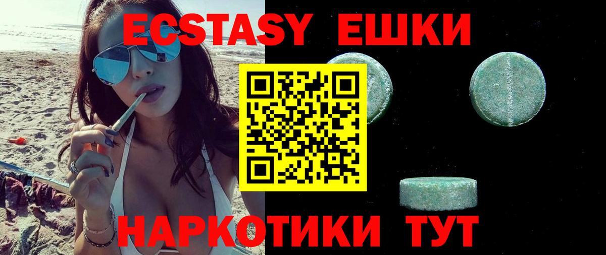 ЭКСТАЗИ mix Зеленодольск