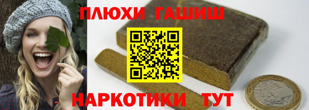 ГАШ хэш Зеленодольск