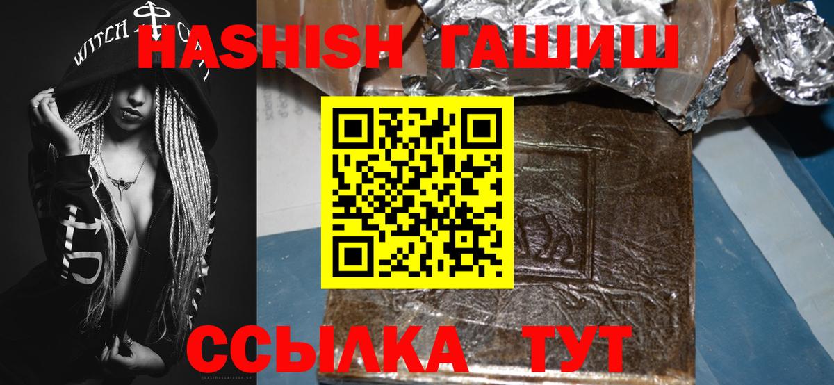 Зеленодольск  ГАШ AMNESIA HAZE  Гашиш индика сатива  Вход с VPN 