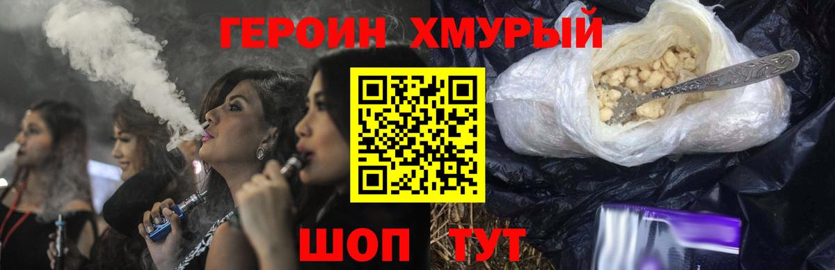 Героин герыч  Вход с VPN  Зеленодольск 