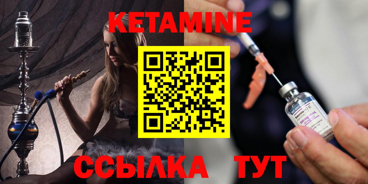 КЕТАМИН VHQ  Вход с VPN  Зеленодольск  Кетамин ketamine 