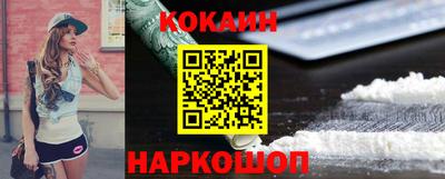 кокаин премиум Донецк