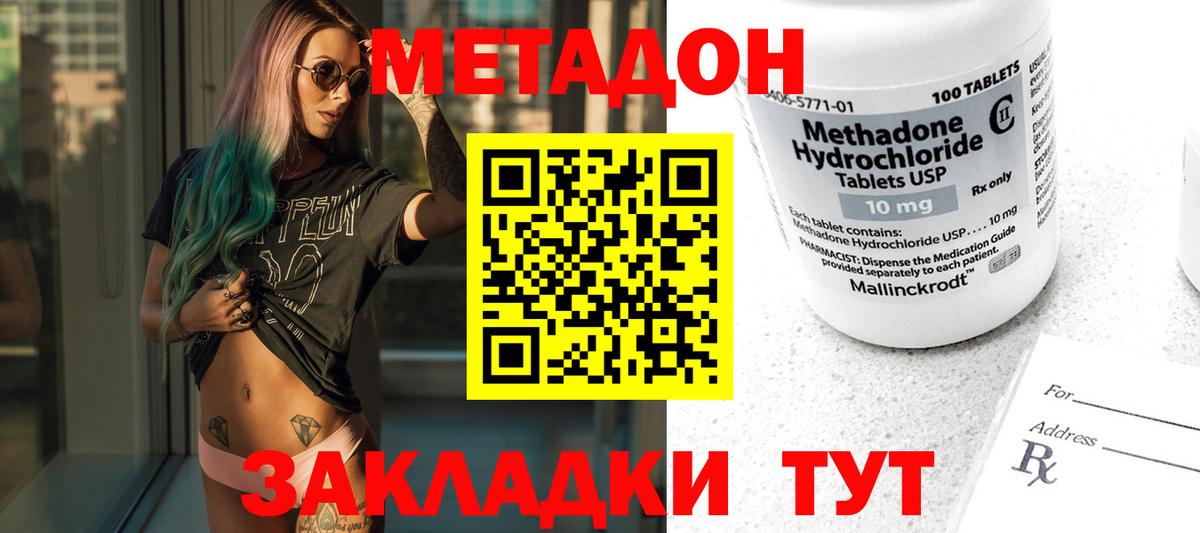 Метадон VHQ  блэк спрут сайт  Зеленодольск  Вход с VPN 