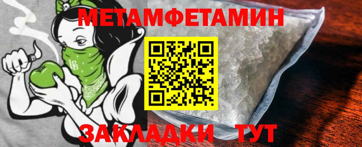 Зеленодольск  МЕТАМФЕТАМИН мет  МЕТАМФЕТАМИН  Вход с VPN  МЕТАМФЕТАМИН мет 