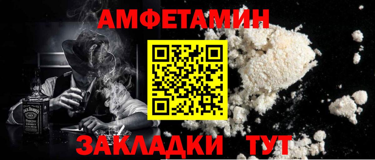 МЕТАМФЕТАМИН витя Зеленодольск