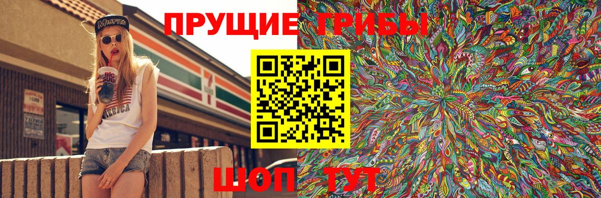 Галлюциногенные грибы Cubensis  Галлюциногенные грибы ЛСД  Зеленодольск  где продают наркотики  Вход с VPN 