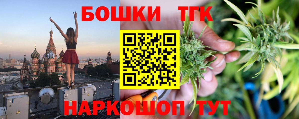 Бошки Шишки Bruce Banner Зеленодольск